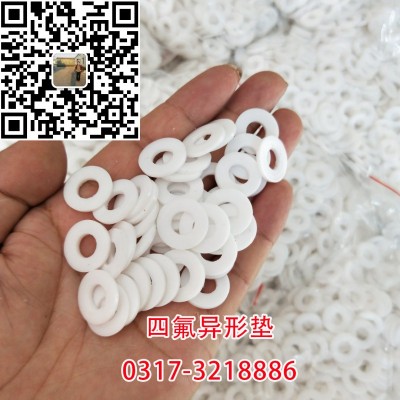 四氟擋圈墊,全新料鐵氟龍墊片,鐵氟龍墊片,四氟人孔墊片 四氟擋圈墊,全新料鐵氟龍墊片,鐵氟龍墊片,四氟人孔墊片